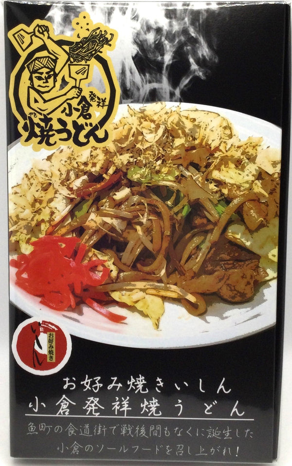 小倉発祥 焼うどんセット  3食入り